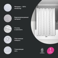 Штора для ванной комнаты Iddis Base BD04P24i11, 240 x 200 см, полиэстер, цвет белый