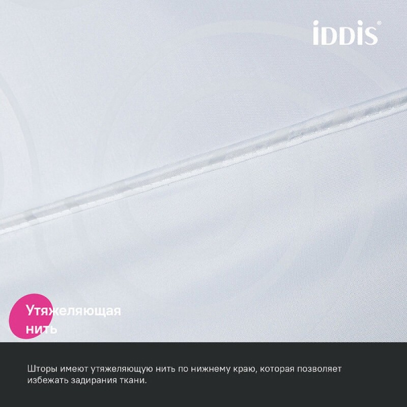 Штора для ванной комнаты Iddis Base BD04P24i11, 240 x 200 см, полиэстер, цвет белый