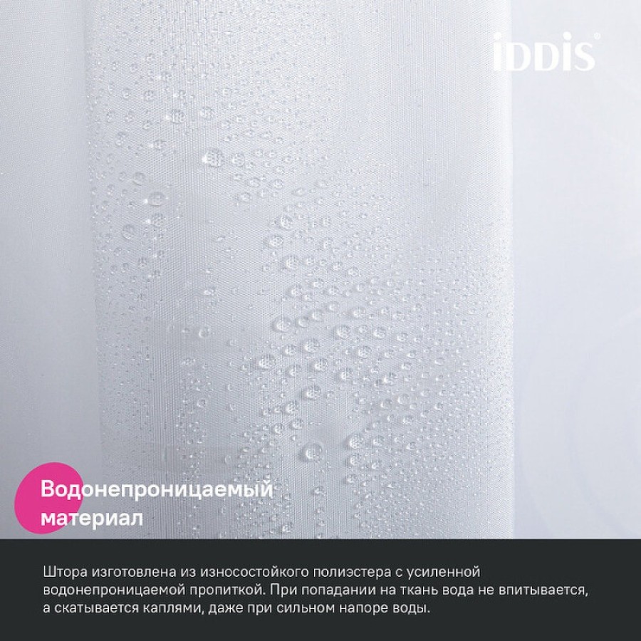 Штора для ванной комнаты Iddis Base BD04P24i11, 240 x 200 см, полиэстер, цвет белый