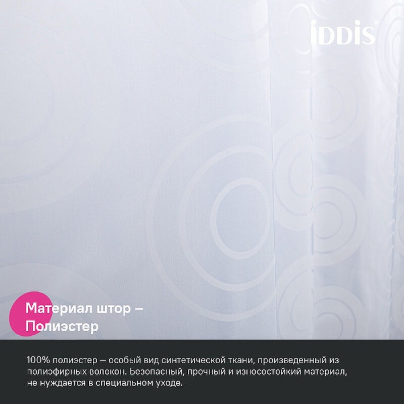 Штора для ванной комнаты Iddis Base BD04P24i11, 240 x 200 см, полиэстер, цвет белый
