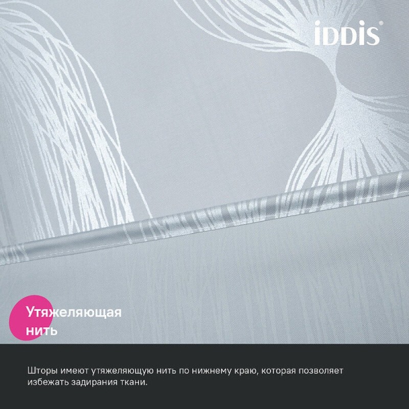 Штора для ванной комнаты Iddis Base BD05P18i11, 180 x 200 см, полиэстер, цвет серый