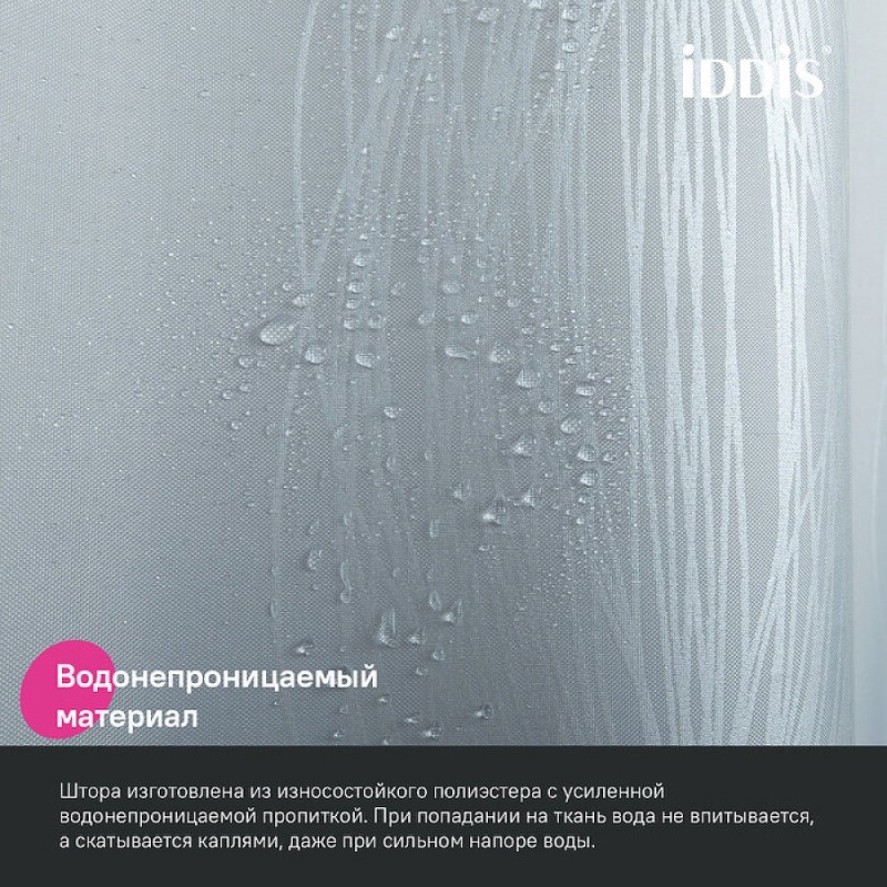 Штора для ванной комнаты Iddis Base BD05P18i11, 180 x 200 см, полиэстер, цвет серый