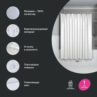Штора для ванной комнаты Iddis Base BD05P24i11, 240 x 200 см, полиэстер, цвет белый