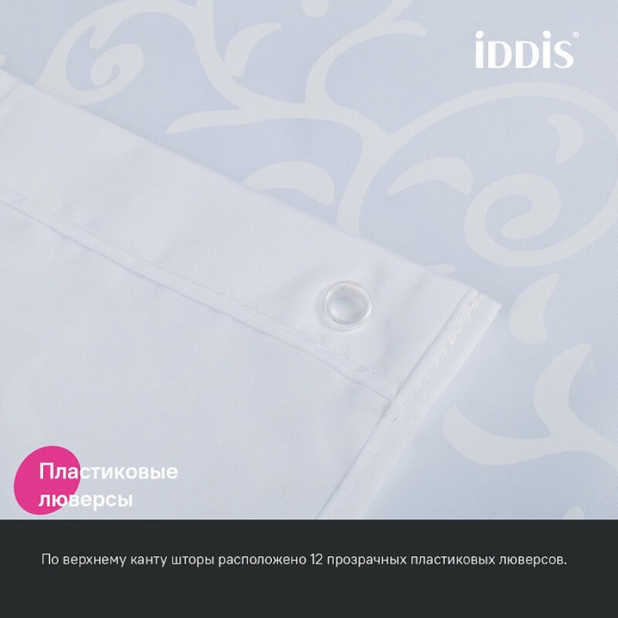 Штора для ванной комнаты Iddis Base BD05P24i11, 240 x 200 см, полиэстер, цвет белый