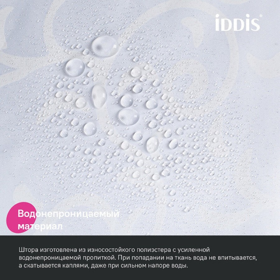 Штора для ванной комнаты Iddis Base BD05P24i11, 240 x 200 см, полиэстер, цвет белый