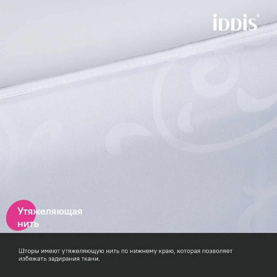 Штора для ванной комнаты Iddis Base BD05P24i11, 240 x 200 см, полиэстер, цвет белый
