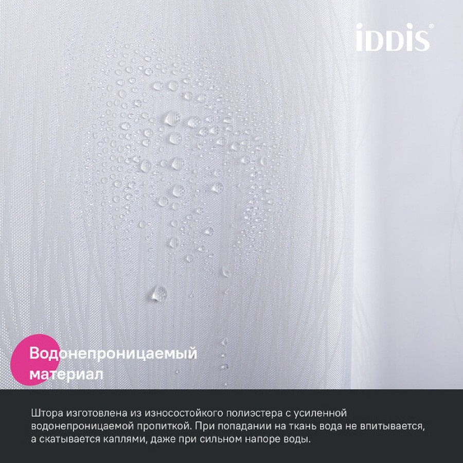 Штора для ванной комнаты Iddis Base BD06P18i11, 180 x 200 см, полиэстер, цвет белый