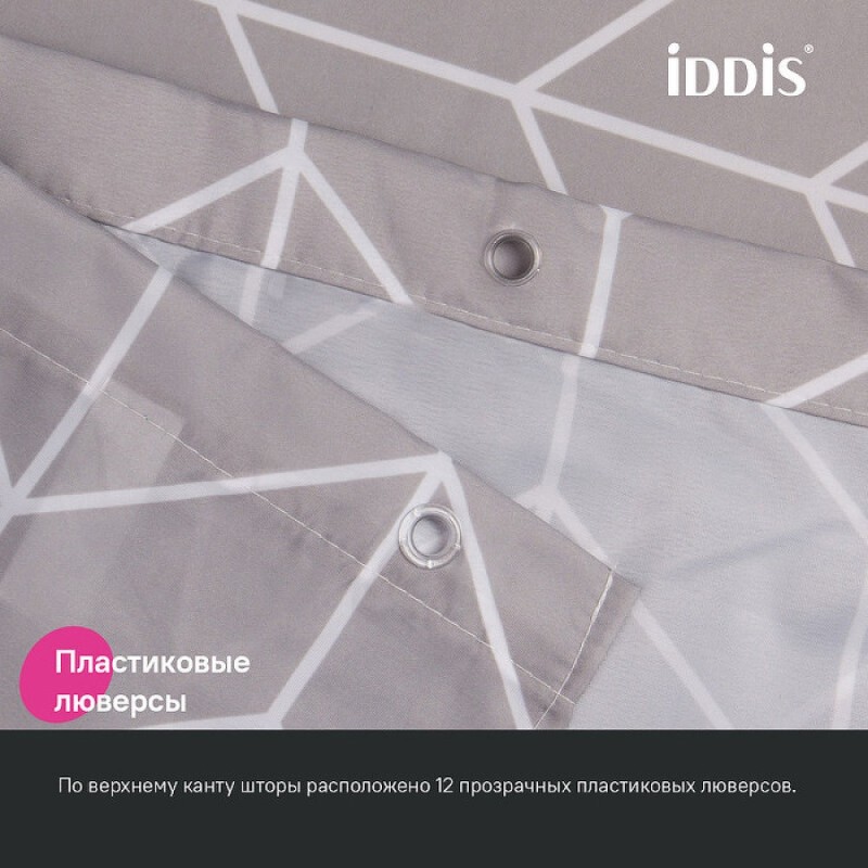 Штора для ванной комнаты Iddis Base BD06P24i11, 240 x 200 см, полиэстер, серый