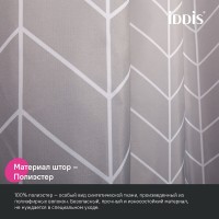 Штора для ванной комнаты Iddis Base BD06P24i11, 240 x 200 см, полиэстер, серый