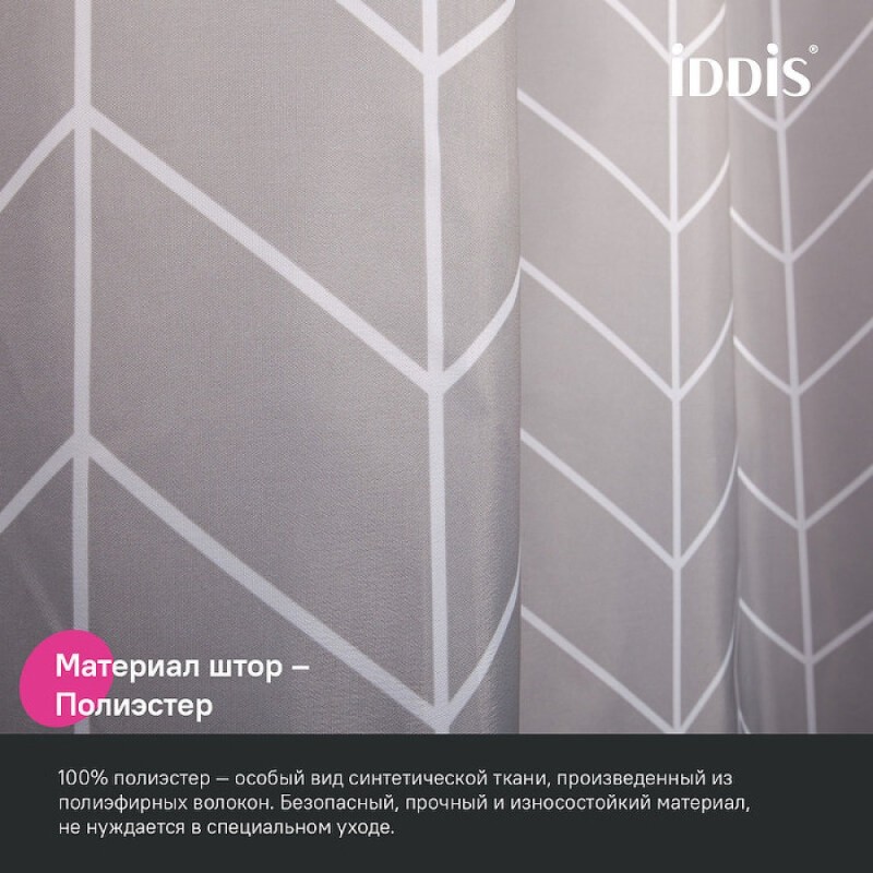 Штора для ванной комнаты Iddis Base BD06P24i11, 240 x 200 см, полиэстер, серый
