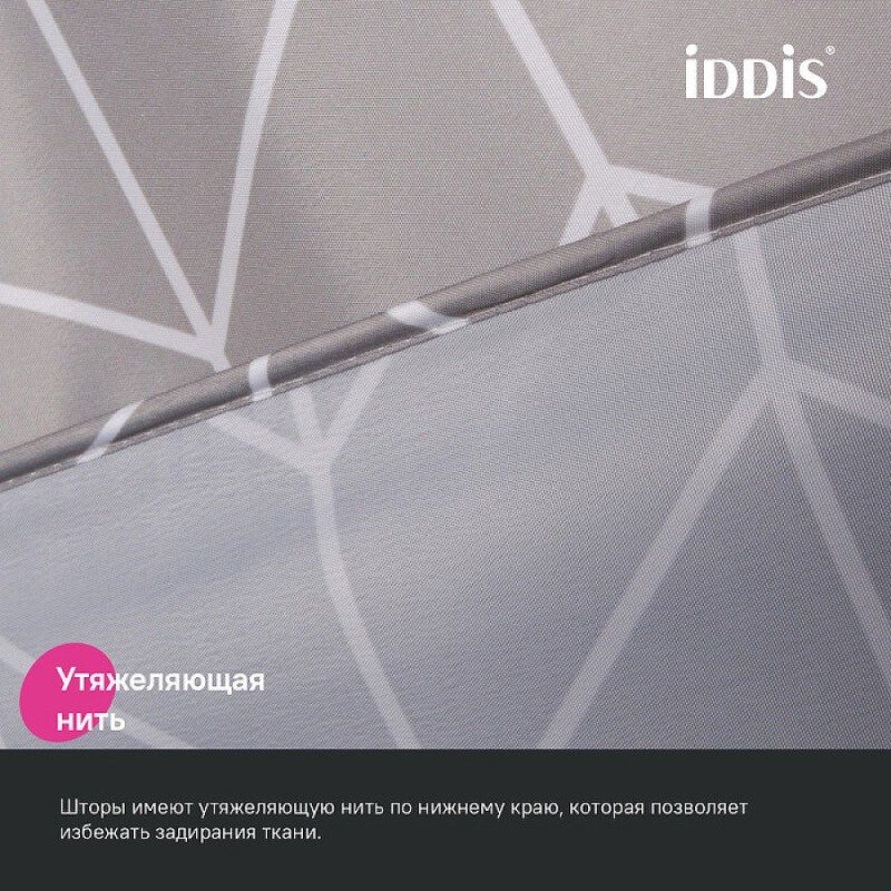 Штора для ванной комнаты Iddis Base BD06P24i11, 240 x 200 см, полиэстер, серый