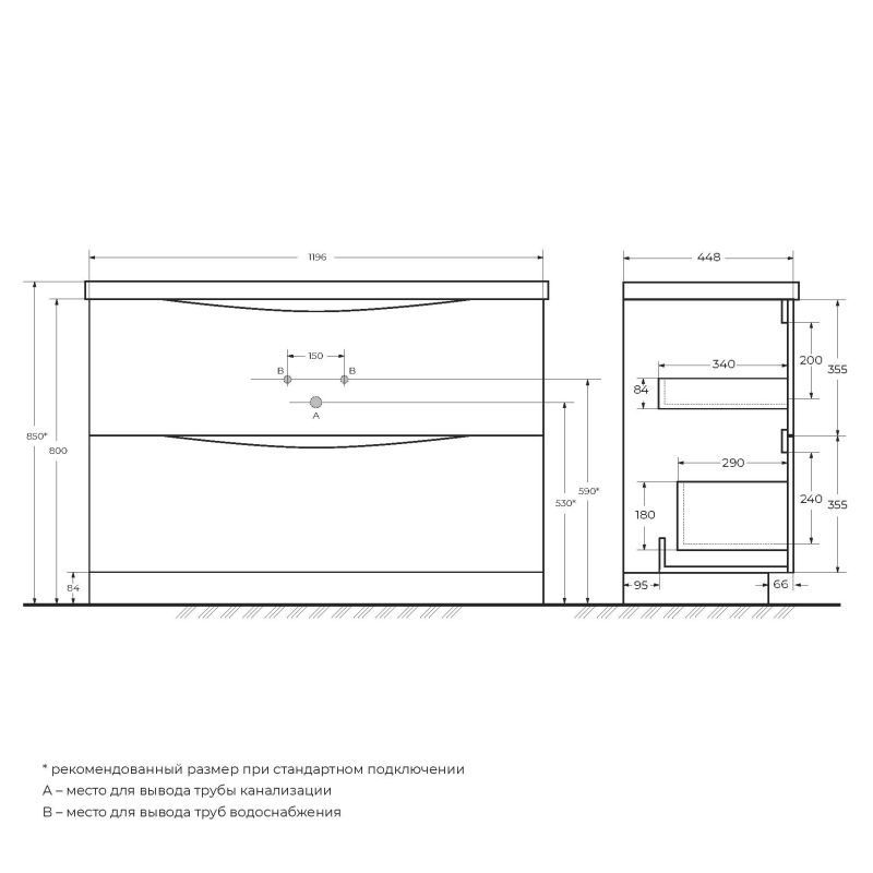 База под раковину напольная BelBagno MARINO-1200-2C-PIA-BL-P