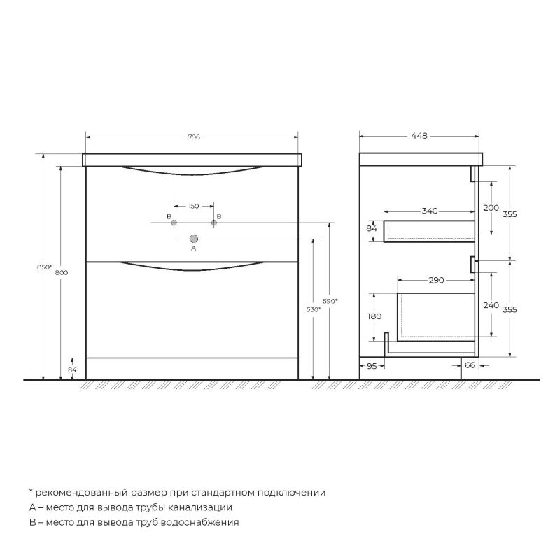 База под раковину напольная BelBagno MARINO-800-2C-PIA-BL-P