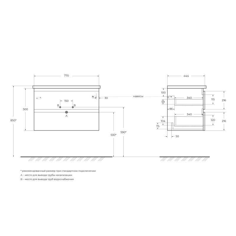 База под раковину подвесная BelBagno ALBANO-CER-800-2C-SO-RVB