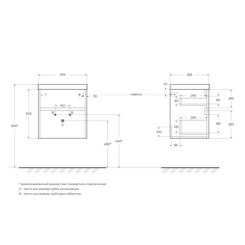 База под раковину подвесная BelBagno PIETRA MINI-500AS-2C-SO-SCM Stucco Cemento