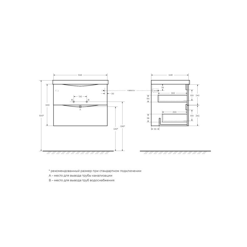 База под раковину подвесная BelBagno MARINO-650-2C-SO-BL-P