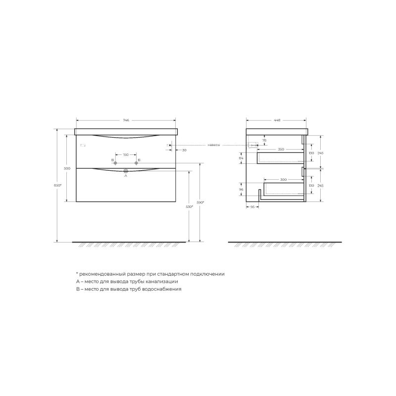 База под раковину подвесная BelBagno MARINO-750-2C-SO-BL-P