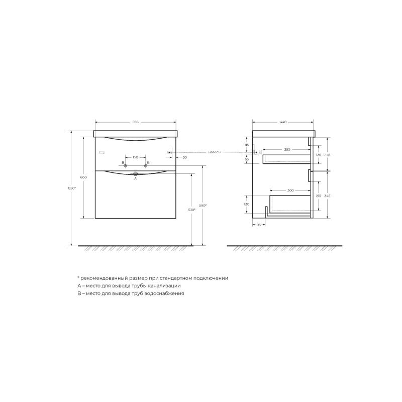 База под раковину подвесная BelBagno MARINO-H60-600-2C-SO-RW-P