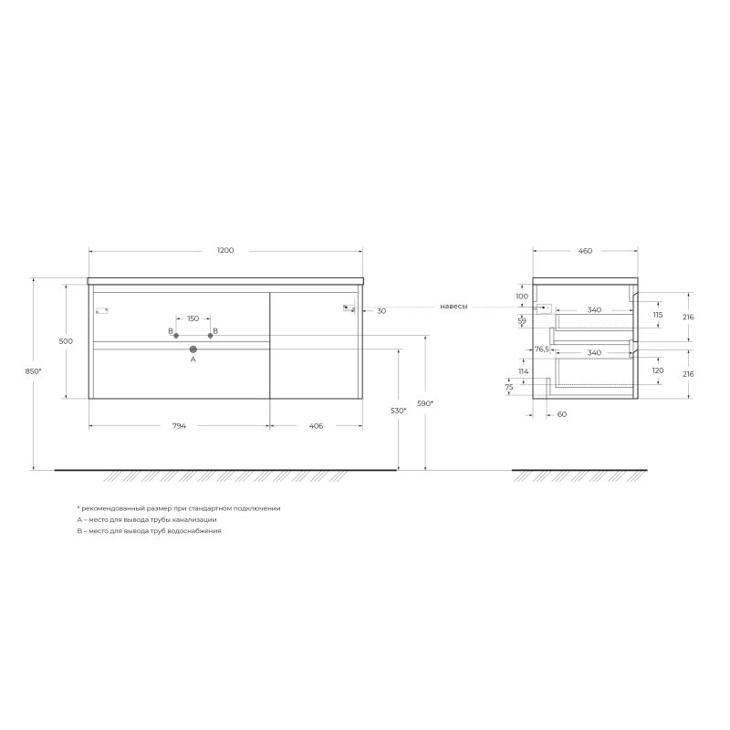 База под раковину подвесная BelBagno KRAFT-1200-2C-1A-SO-CG-L Cemento Grigio