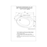 Ванна акриловая Aquatek Бетта BET150-0000008, 150 x 95 см, с каркасом, правая, белая