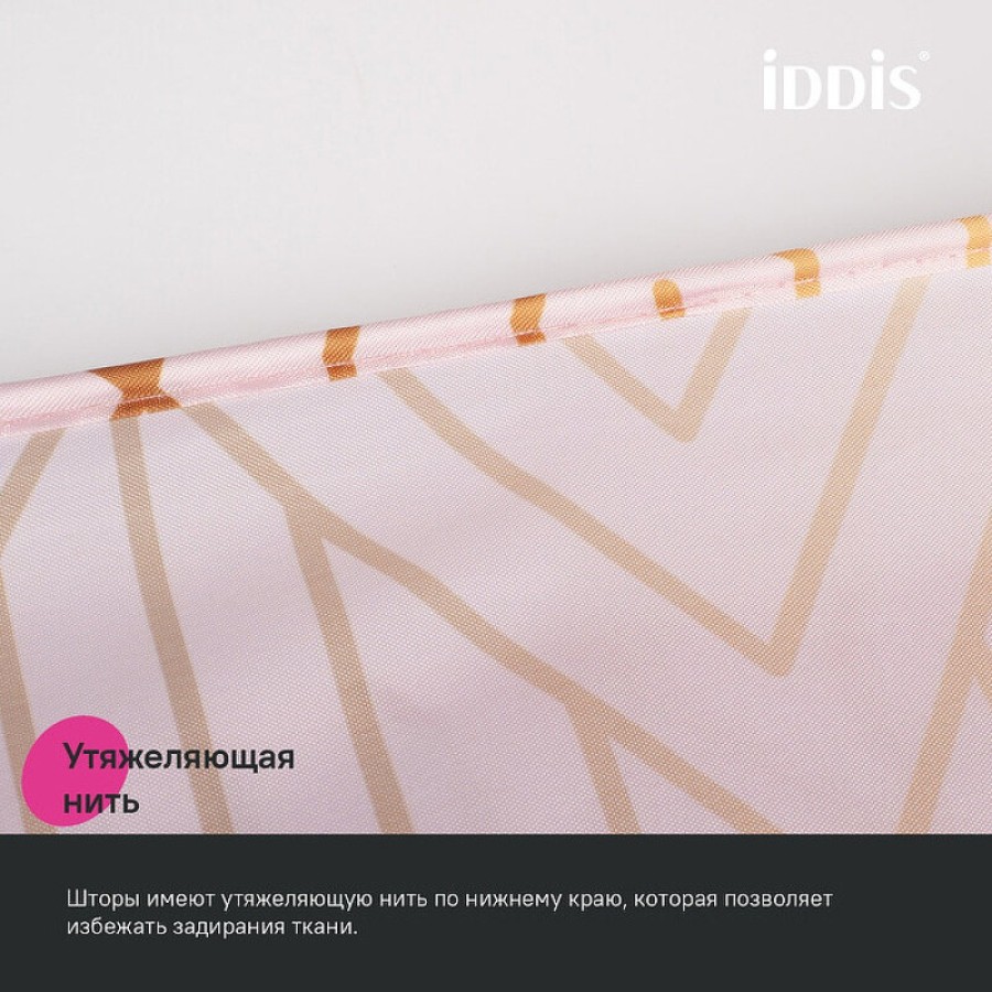 Штора для ванной комнаты Iddis Base BG01P18i11, 180 x 200 см, полиэстер, цвет розовый