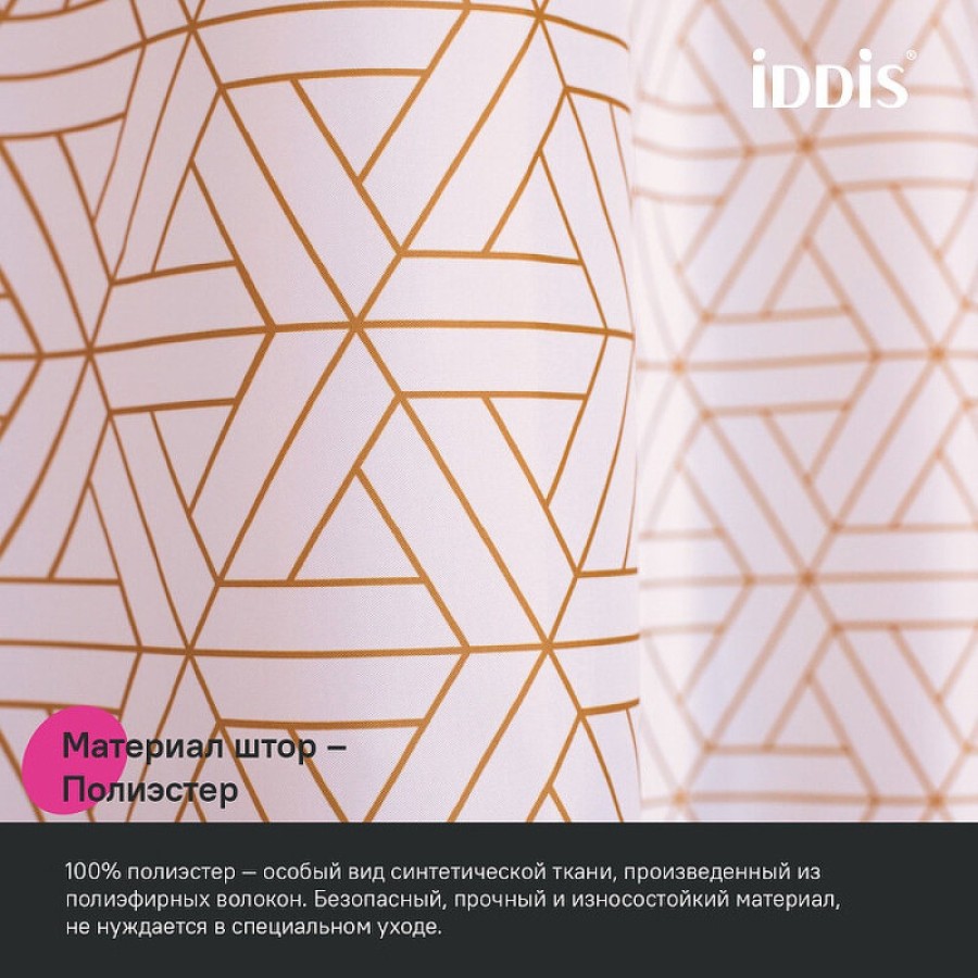 Штора для ванной комнаты Iddis Base BG01P24i11, 240 x 200 см, полиэстер, цвет розовый