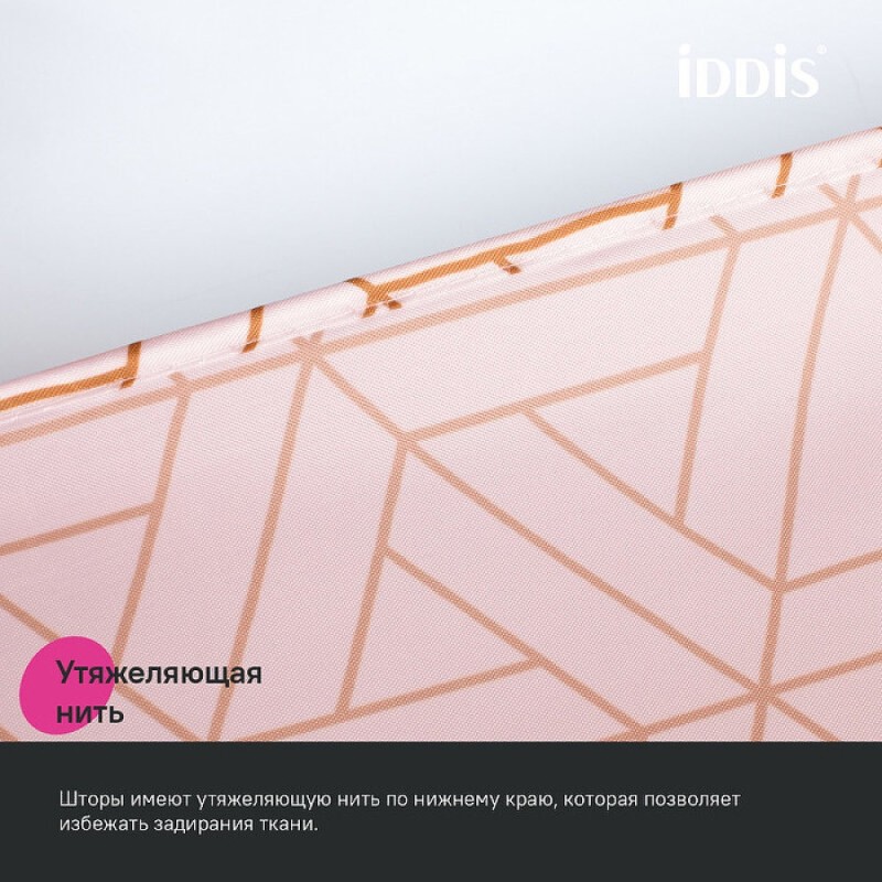 Штора для ванной комнаты Iddis Base BG01P24i11, 240 x 200 см, полиэстер, цвет розовый