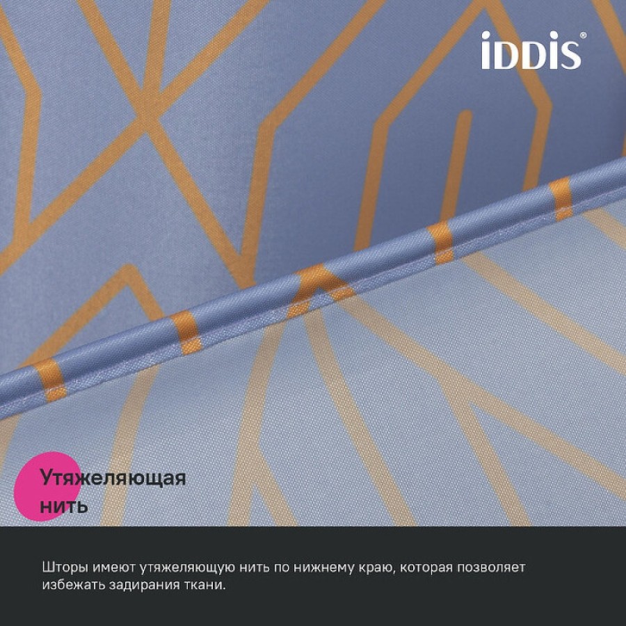 Штора для ванной комнаты Iddis Base BG02P18i11, 180 x 200 см, полиэстер, цвет фиолетовый