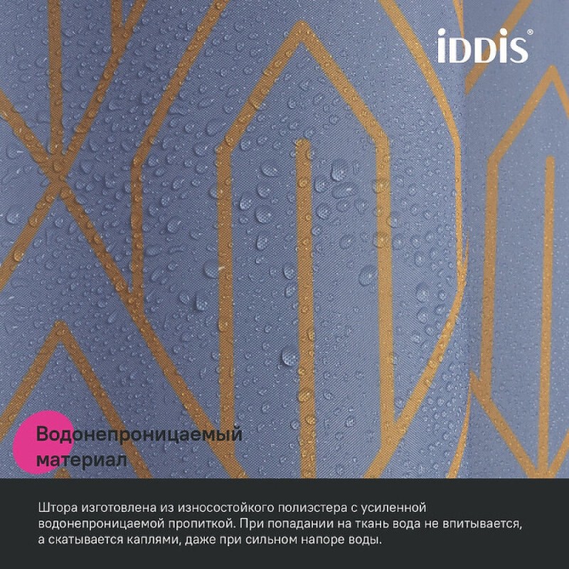 Штора для ванной комнаты Iddis Base BG02P18i11, 180 x 200 см, полиэстер, цвет фиолетовый