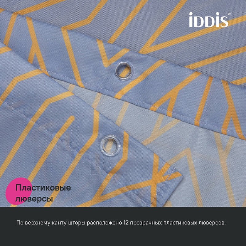 Штора для ванной комнаты Iddis Base BG02P18i11, 180 x 200 см, полиэстер, цвет фиолетовый