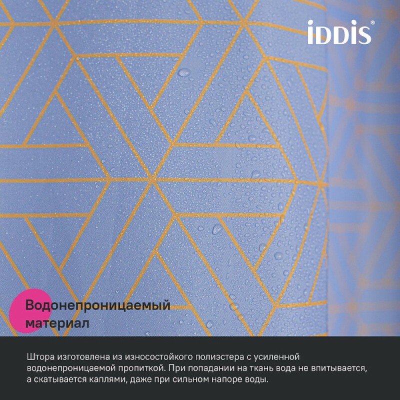 Штора для ванной комнаты Iddis Base BG02P24i11, 240 x 200 см, полиэстер, цвет фиолетовый