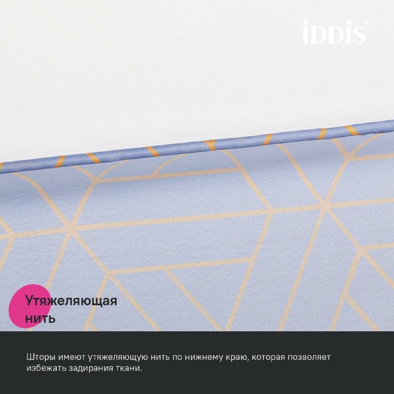 Штора для ванной комнаты Iddis Base BG02P24i11, 240 x 200 см, полиэстер, цвет фиолетовый