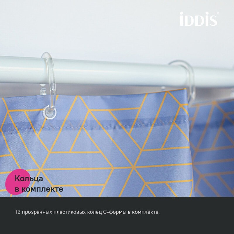 Штора для ванной комнаты Iddis Base BG02P24i11, 240 x 200 см, полиэстер, цвет фиолетовый