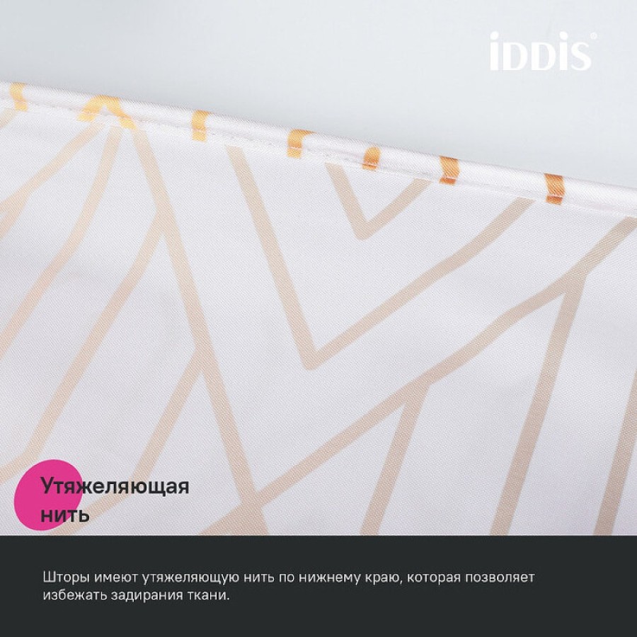 Штора для ванной комнаты Iddis Base BG03P18i11, 180 x 200 см, полиэстер, цвет белый