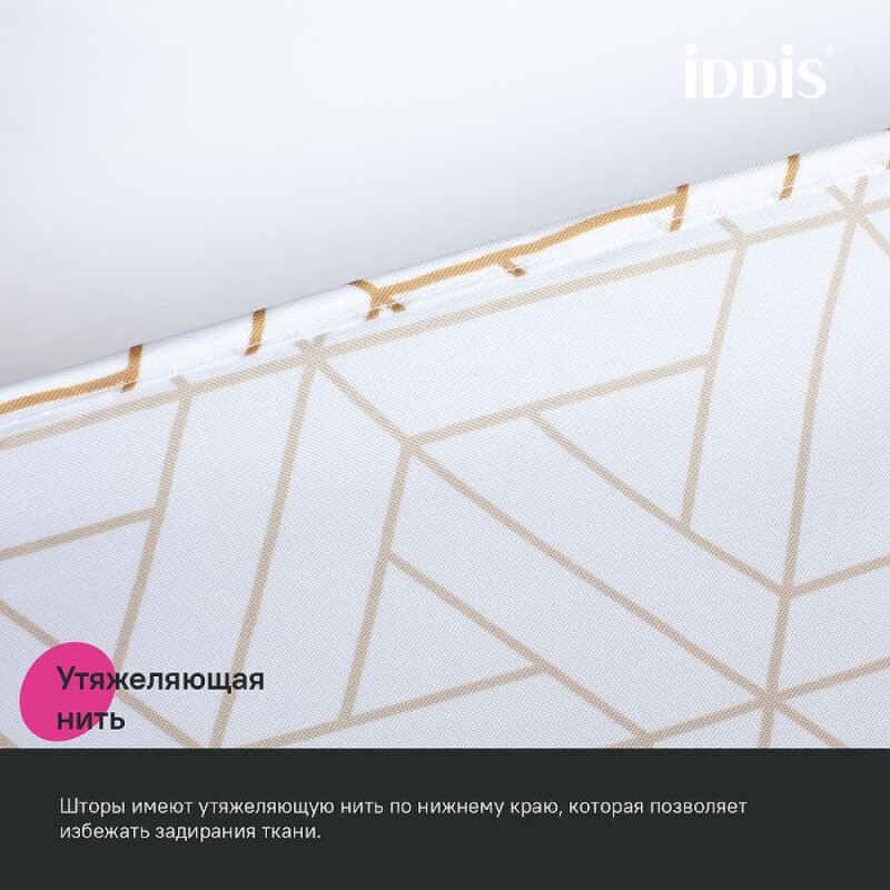 Штора для ванной комнаты Iddis Base BG03P24i11, 240 x 200 см, полиэстер, цвет белый, бежевый