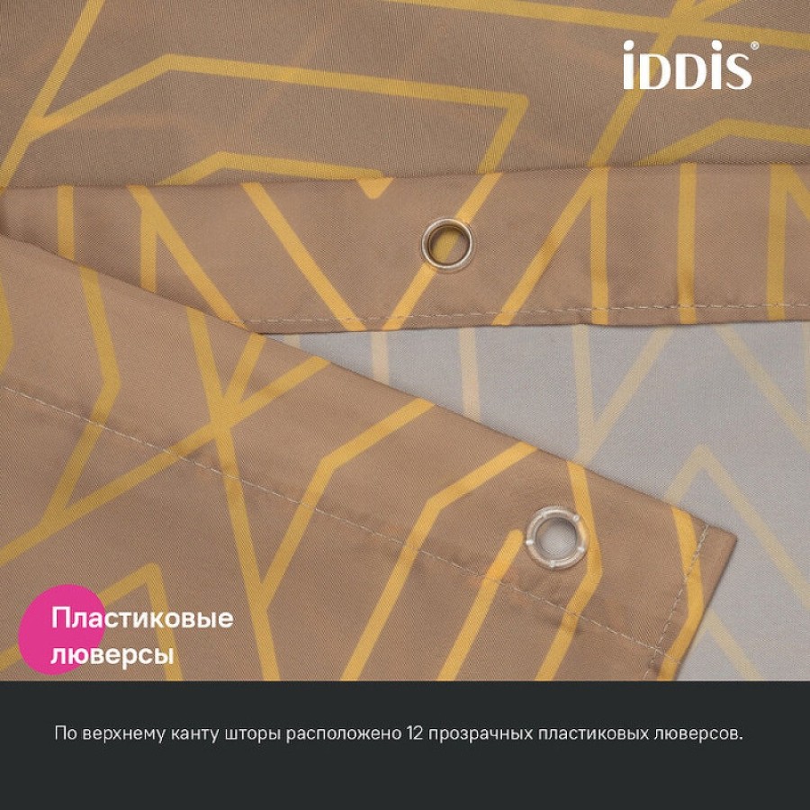 Штора для ванной комнаты Iddis Base BG04P18i11, 180 x 200 см, полиэстер, цвет коричневый