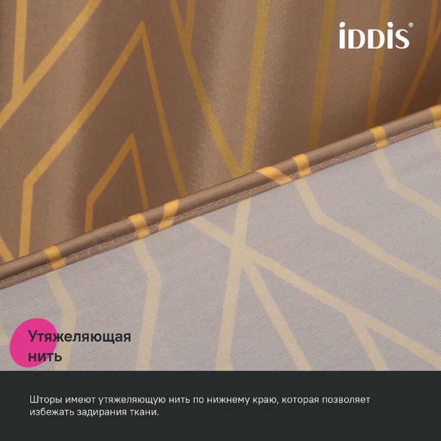 Штора для ванной комнаты Iddis Base BG04P18i11, 180 x 200 см, полиэстер, цвет коричневый