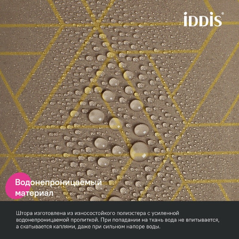 Штора для ванной комнаты Iddis Base BG04P24i11, 240 x 200 см, полиэстер, цвет коричневый