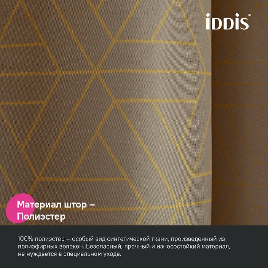 Штора для ванной комнаты Iddis Base BG04P24i11, 240 x 200 см, полиэстер, цвет коричневый