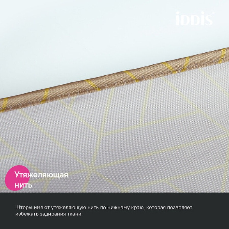 Штора для ванной комнаты Iddis Base BG04P24i11, 240 x 200 см, полиэстер, цвет коричневый