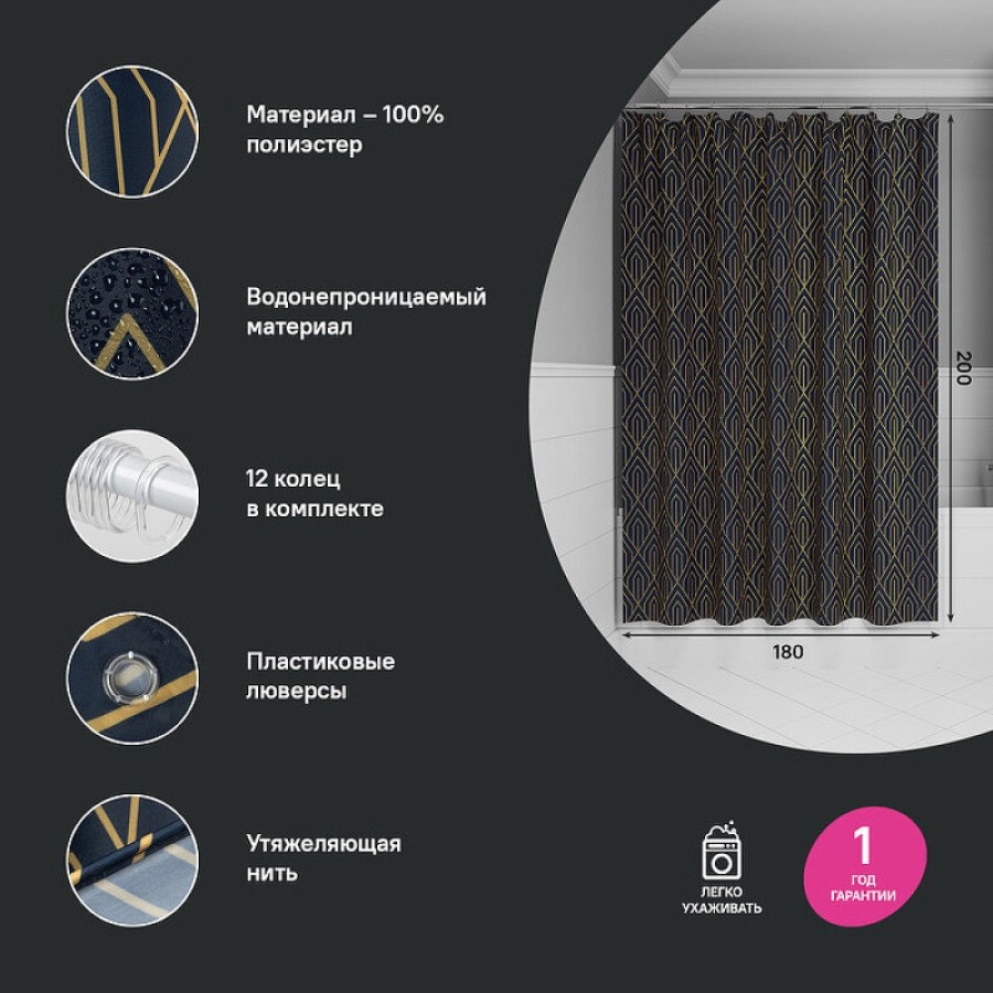 Штора для ванной комнаты Iddis Base BG05P18i11, 180 x 200 см, полиэстер, цвет синий