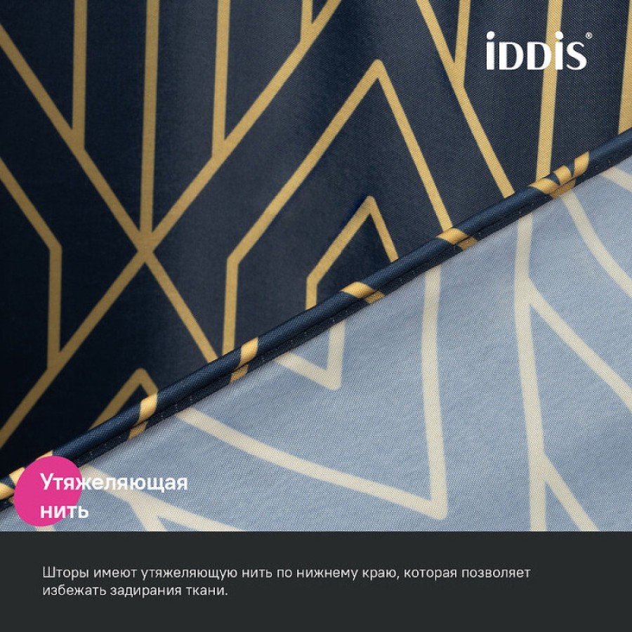 Штора для ванной комнаты Iddis Base BG05P18i11, 180 x 200 см, полиэстер, цвет синий