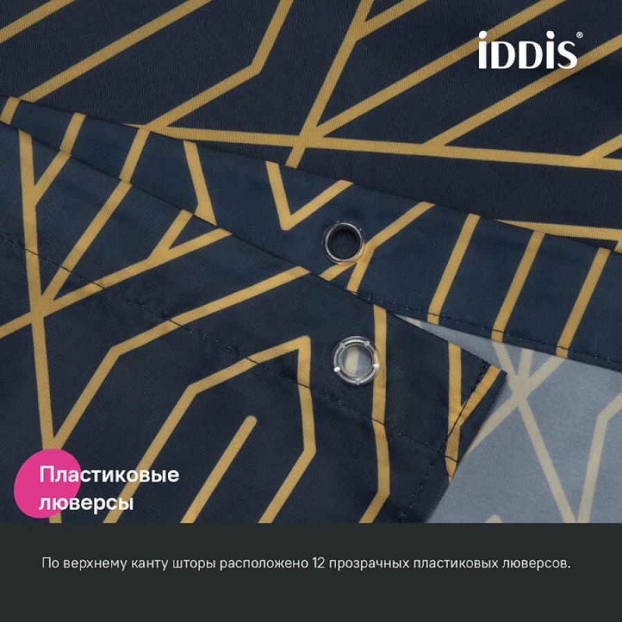 Штора для ванной комнаты Iddis Base BG05P18i11, 180 x 200 см, полиэстер, цвет синий