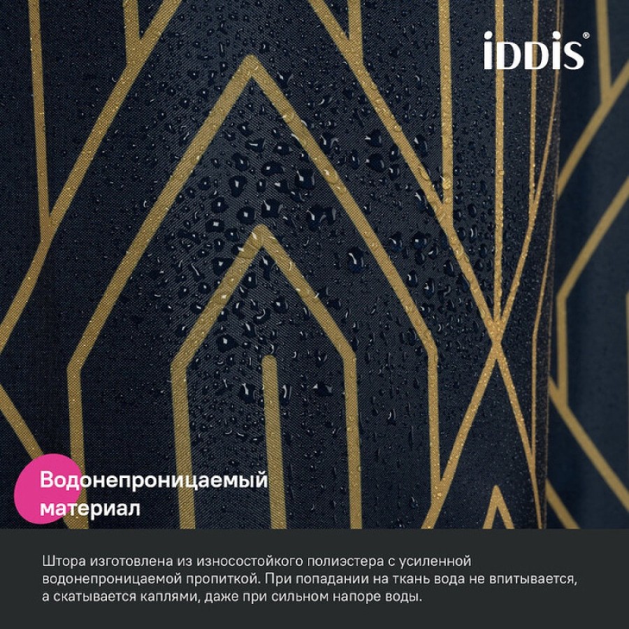 Штора для ванной комнаты Iddis Base BG05P18i11, 180 x 200 см, полиэстер, цвет синий