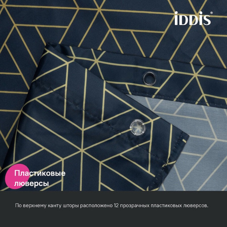 Штора для ванной комнаты Iddis Base BG05P24i11, 240 x 200 см, полиэстер, цвет синий