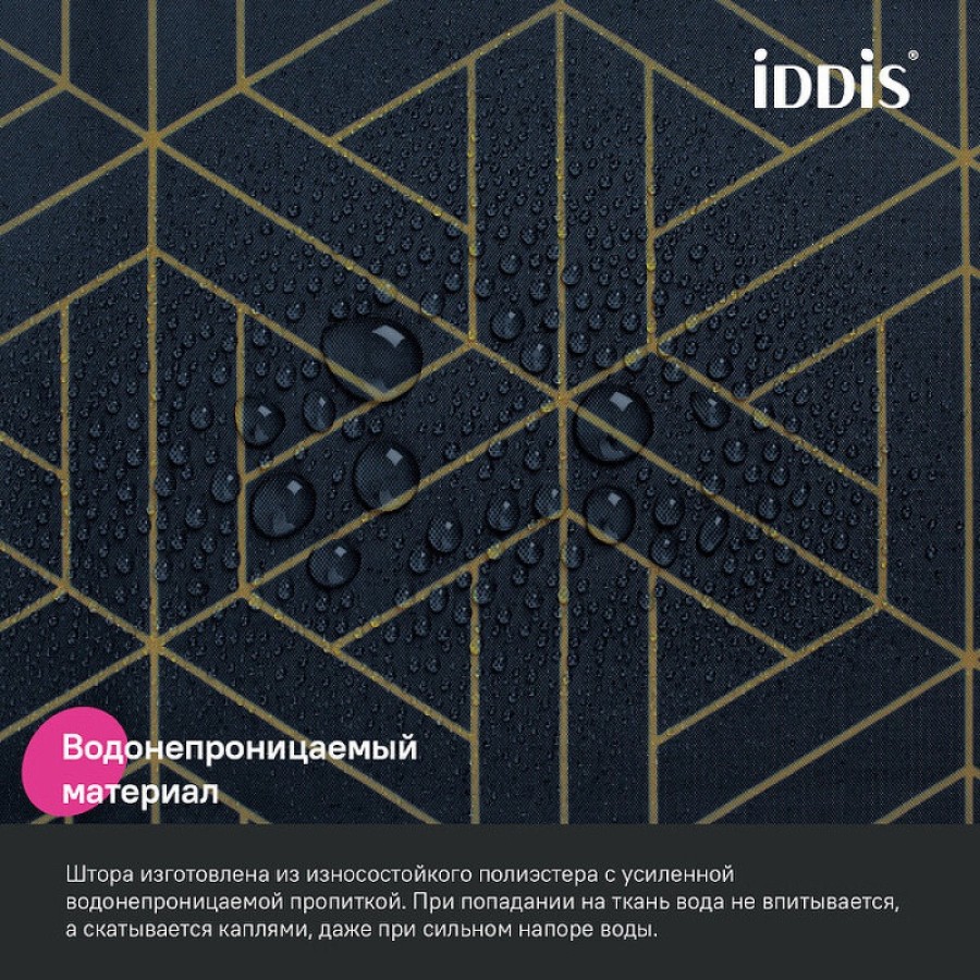 Штора для ванной комнаты Iddis Base BG05P24i11, 240 x 200 см, полиэстер, цвет синий