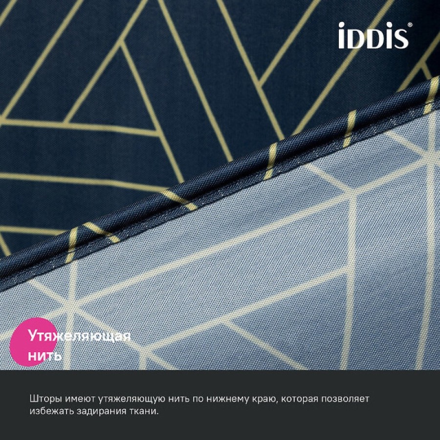 Штора для ванной комнаты Iddis Base BG05P24i11, 240 x 200 см, полиэстер, цвет синий