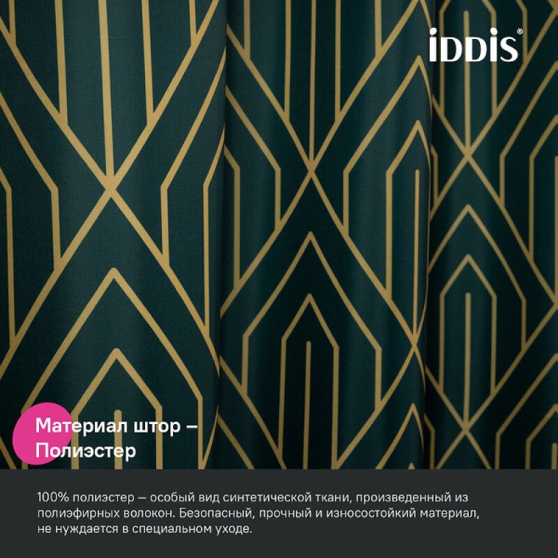 Штора для ванной комнаты Iddis Base BG06P18i11, 180 x 200 см, полиэстер, цвет зеленый