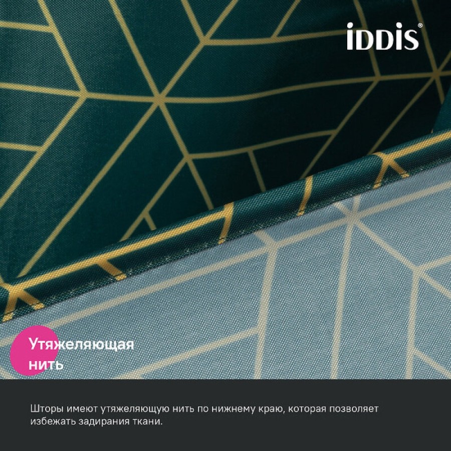 Штора для ванной комнаты Iddis Base BG06P24i11, 240 x 200 см, полиэстер, цвет зеленый