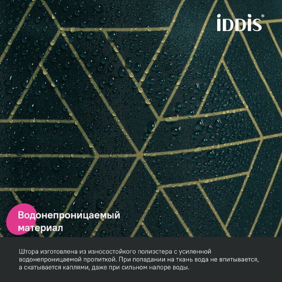 Штора для ванной комнаты Iddis Base BG06P24i11, 240 x 200 см, полиэстер, цвет зеленый